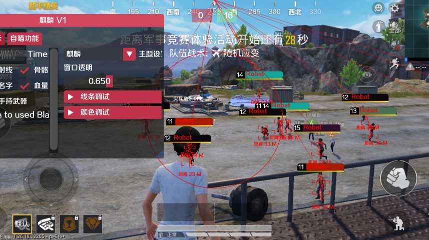 和平精英辅助网 产品主图